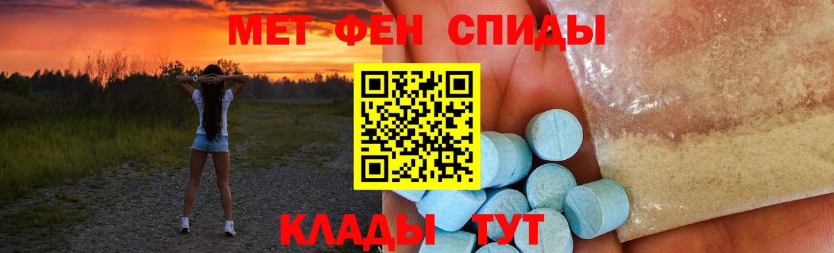 Амфетамин Premium Реутов
