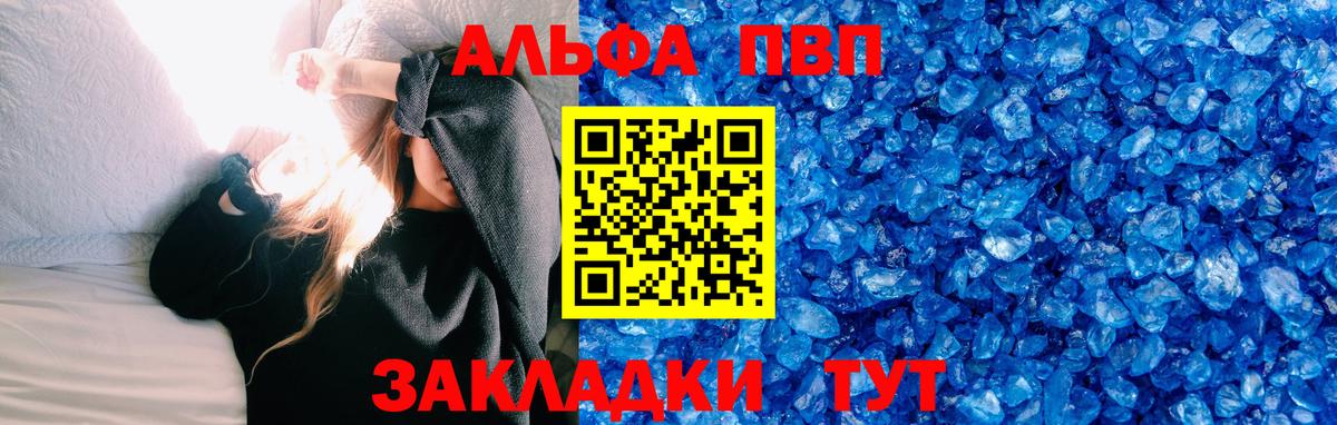 A PVP Crystall  Альфа ПВП СК  Вход с VPN  Реутов  A-PVP  APVP СК КРИС 