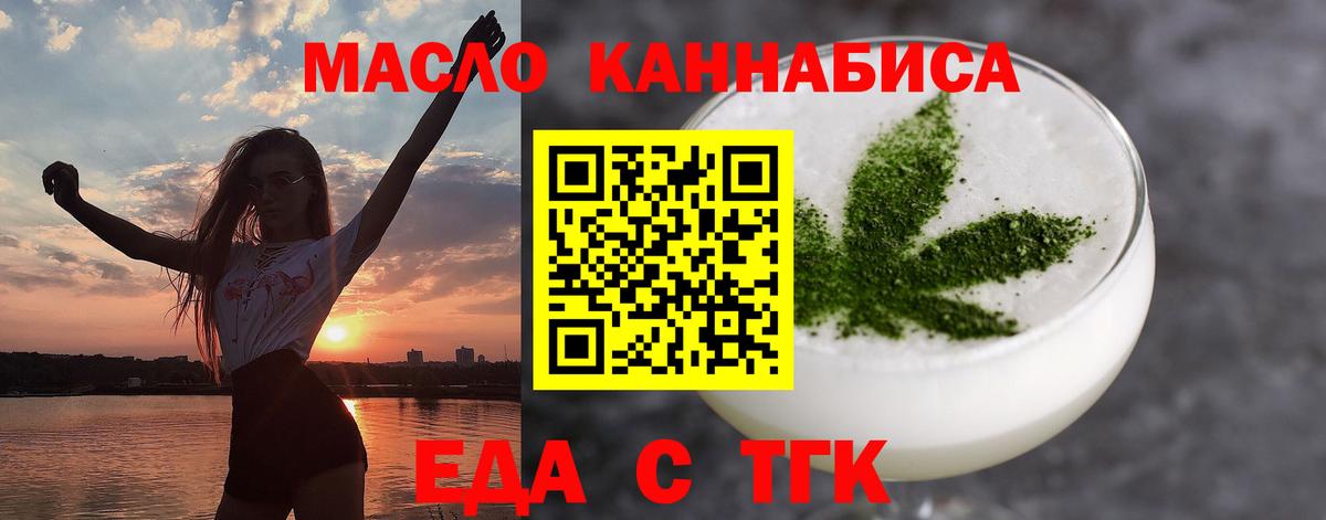 Cannafood конопля  Вход с VPN  Реутов 