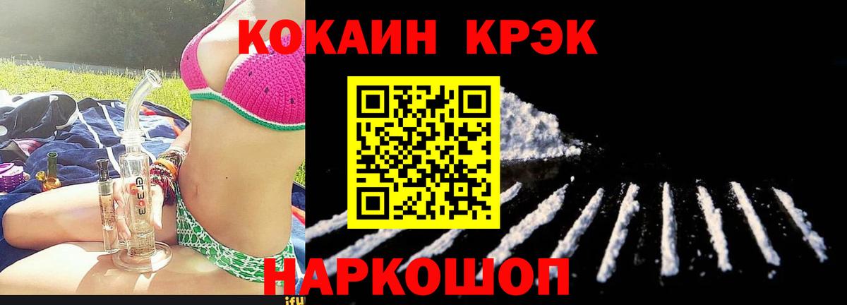 КОКАИН  КОКАИН 98%  Вход с VPN  Кокаин 99%  Реутов 