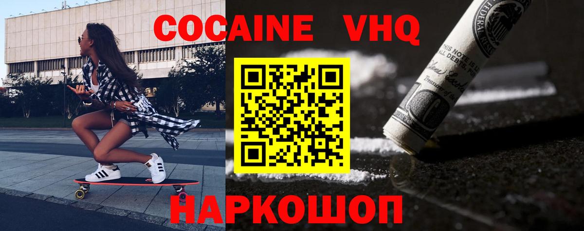 Cocaine Fish Scale Реутов