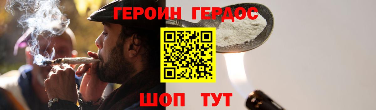 Реутов  Героин VHQ  Героин  Вход с VPN 
