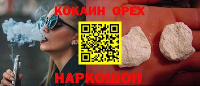 кокаин премиум Волжский
