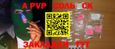spice Волгодонск