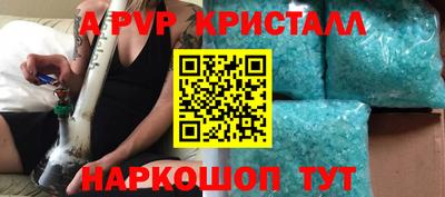 spice Волгодонск