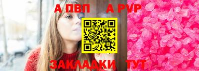 spice Волгодонск