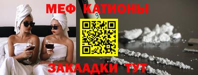 MESCALINE Волжск