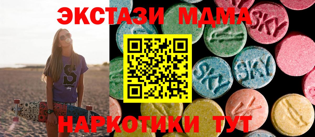 МДМА молли  МДМА  Реутов  Вход с VPN 