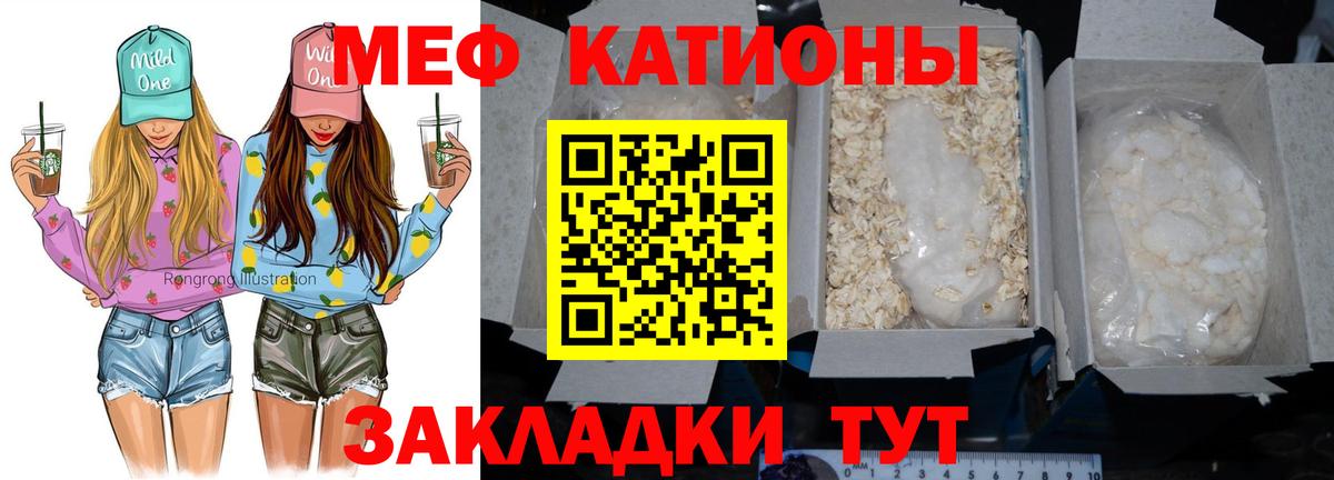 МЕФ  МЕФ  МЕФ кристаллы  Реутов  МЕФ мука  Вход с VPN 