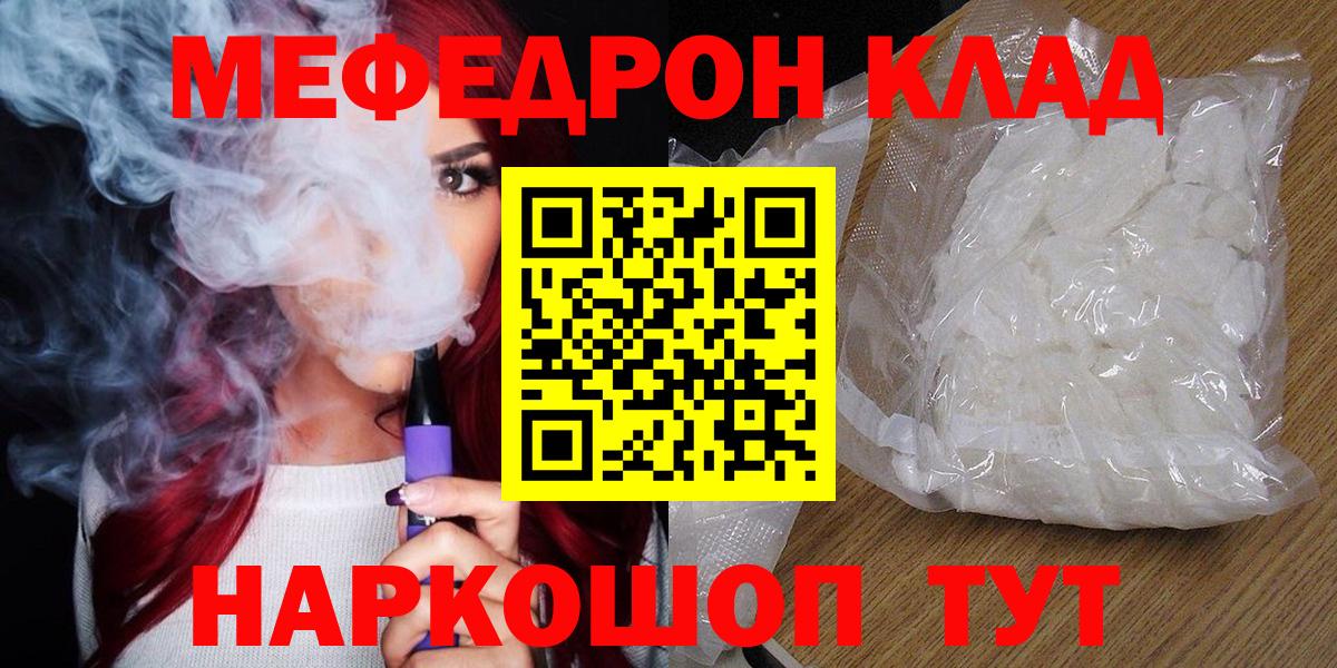 Меф  Реутов