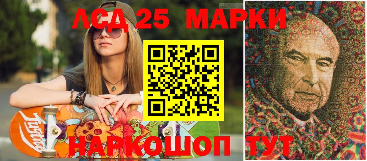 Наркотические марки 1500мкг Реутов