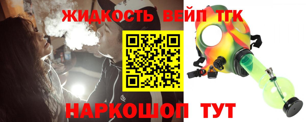 Дистиллят ТГК Wax  ТГК гашишное масло  Реутов  где купить наркоту  Вход с VPN 