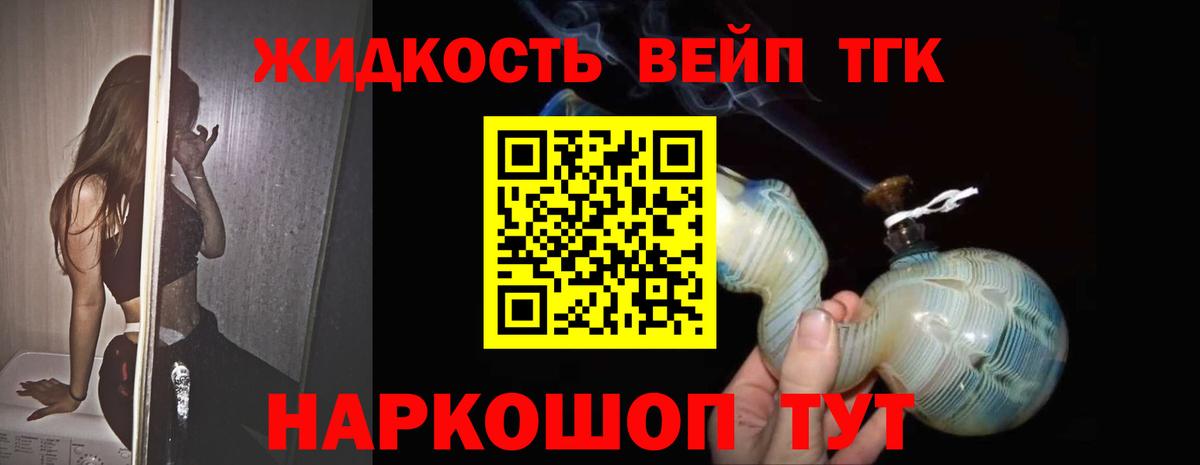 Дистиллят ТГК THC oil Реутов